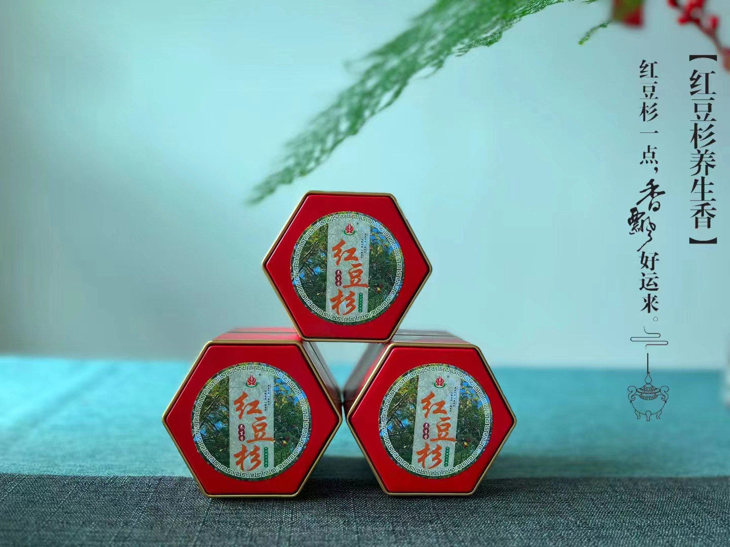 空气清新香薰10年老店安神助眠香卫生香红豆杉养生香会所用云香,洗护清洁剂/卫生巾/纸/香薰,中式香/经典熏香,淘宝优惠券,粉丝福利购,淘宝优惠卷