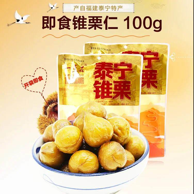 一点石100g泰宁锥栗即食栗子仁即食去壳炒板栗坚果零食泰宁特产