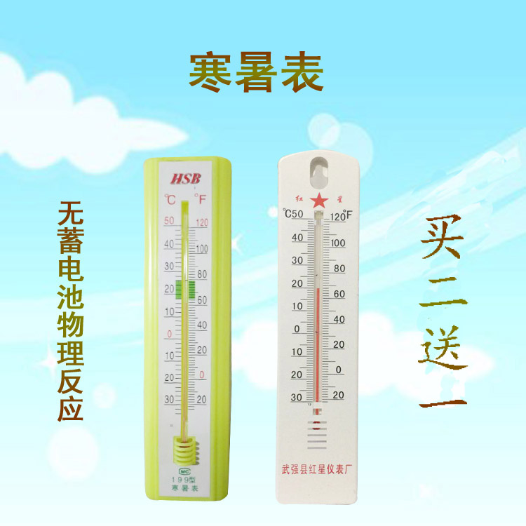测温计室内温度表家用寒暑表厂价直销家用温度计温度表测温仪包邮