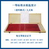 廠家直銷壹等標准水銀精密溫度計包過檢水銀溫度計帶證書木盒裝