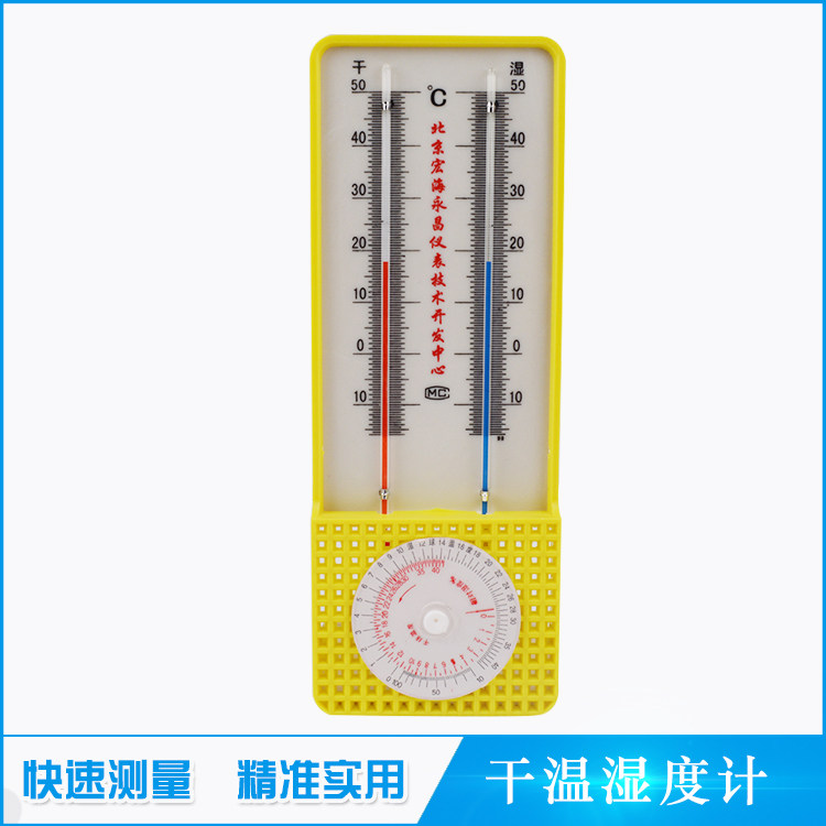 厂家直销温湿计家用干湿温度计高精度湿度计壁挂大棚干湿球温度计