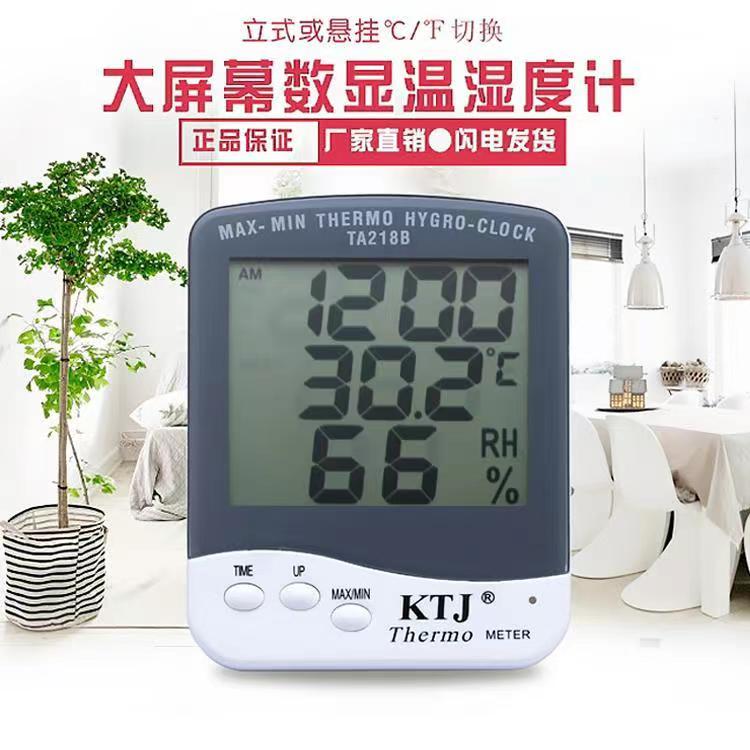 电子温湿度计室内温度计高精度湿