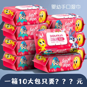婴儿湿巾手口屁屁专用新生幼儿宝宝湿纸巾10包带盖家用实惠成箱装
