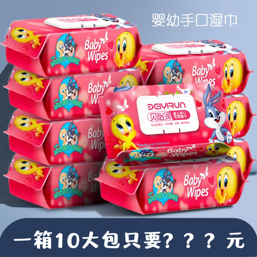 婴儿手口屁屁通用湿巾10包成箱
