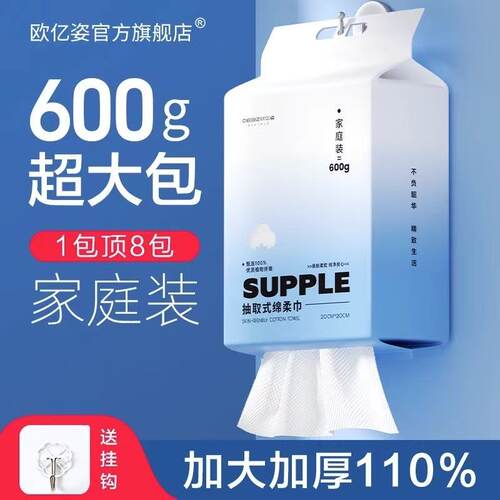 悬挂一次性抽取洗脸巾大包装