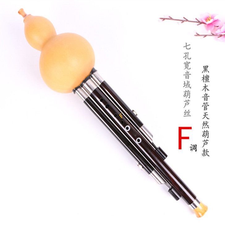 专业演奏录音型七孔宽音域超七孔九孔十孔葫芦丝乐器C调 降BGF调