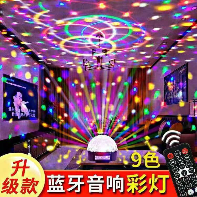 家用旋转七彩灯LED水晶魔球声控直播网红装饰灯氛围灯蓝牙音响