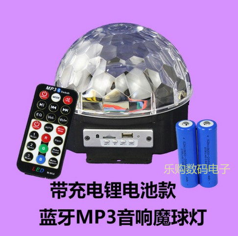 带电池蓝牙mp3音响魔球灯光 ktv闪光灯led七彩灯家用ktv激光灯
