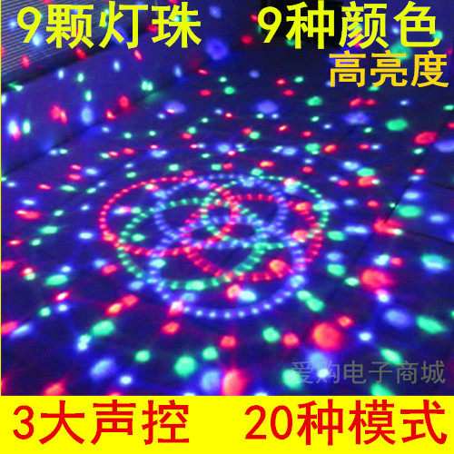 包邮9色LED舞台灯光水晶魔球酒吧声控舞台灯光KTV激光灯爆闪灯