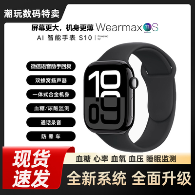 2025新款华强北S10顶配版watch智能手表NFC潮流蓝牙通话运动手表