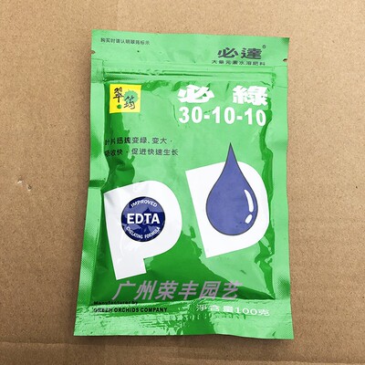 翠筠必绿观叶植物专用水溶肥高氮