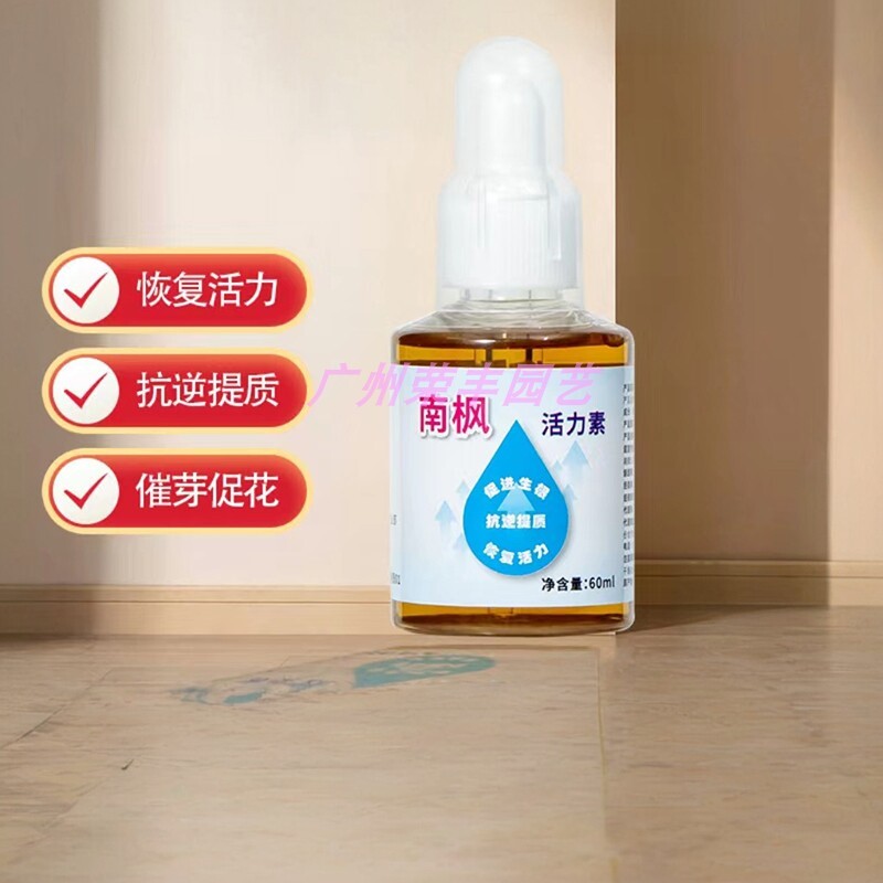活力素抗逆提质促进生根恢复活力