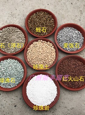 盆景多肉颗粒硅藻土火山石绿沸石
