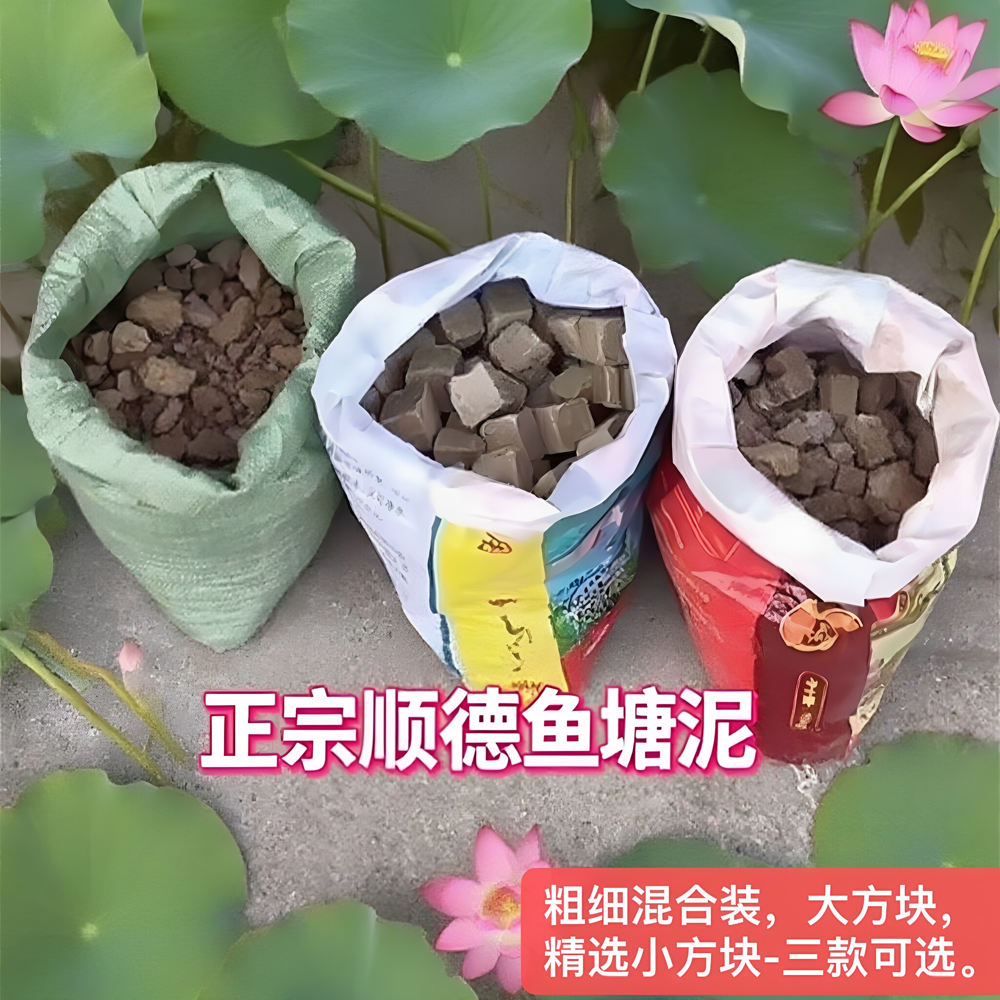 塘泥花卉通用泥土保水保肥鱼塘泥图片