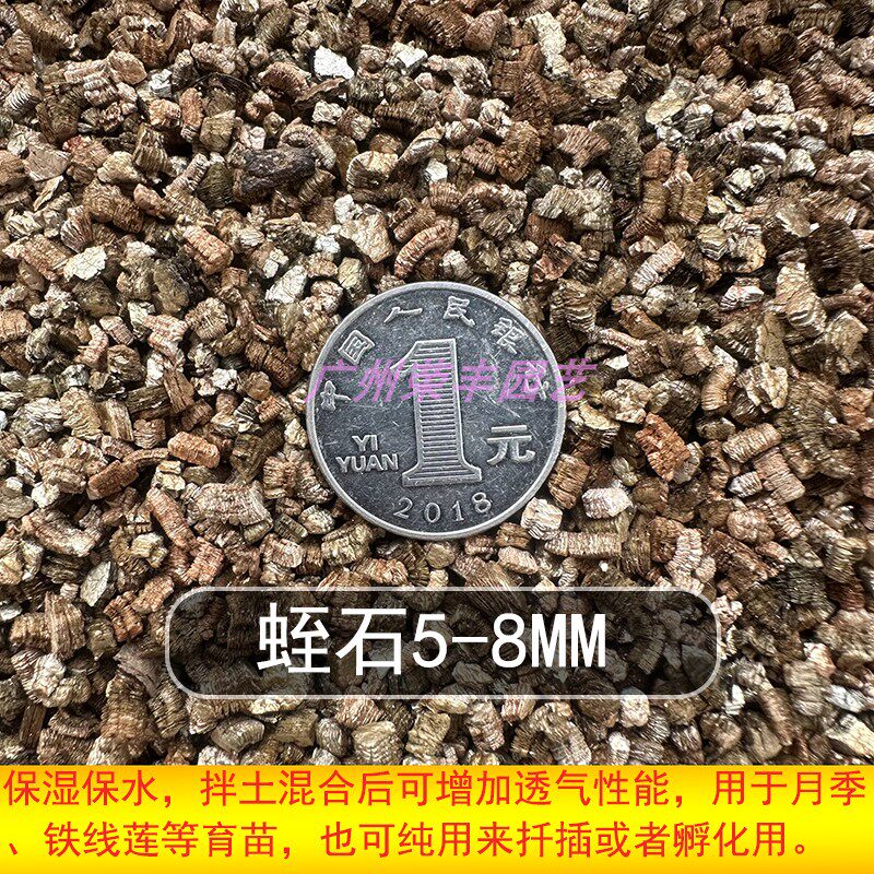 保湿透气蛭石园艺大包装孵化扦插