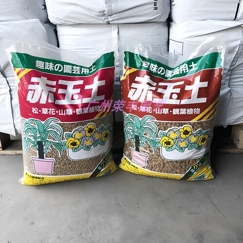 吉米赤玉土多肉盆景兰花用颗粒土