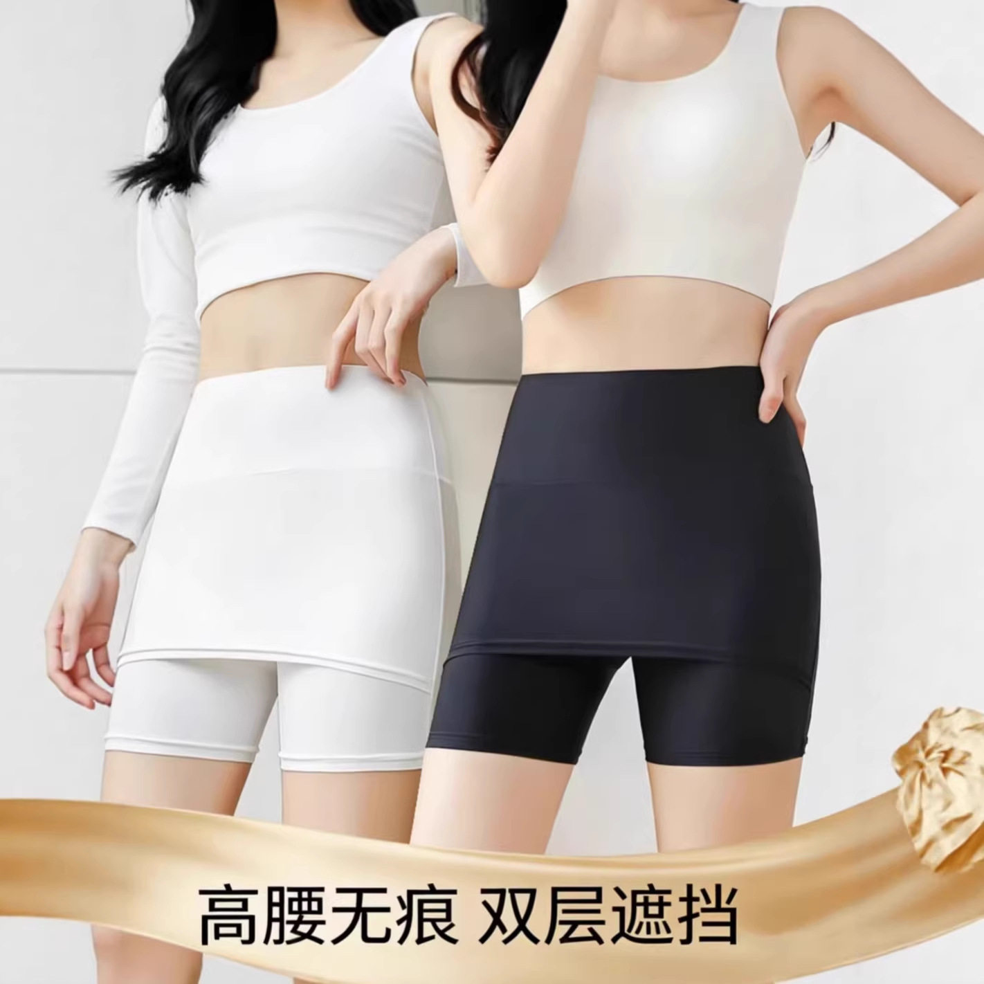 双层遮挡高腰二合一安全裤女纯棉抑菌裆防走光夏季薄款外穿打底裤