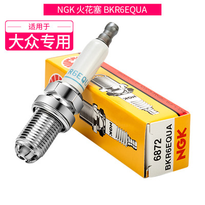 NGK镍合金火花塞BKR6EQUA适配大众辉腾 4.2L