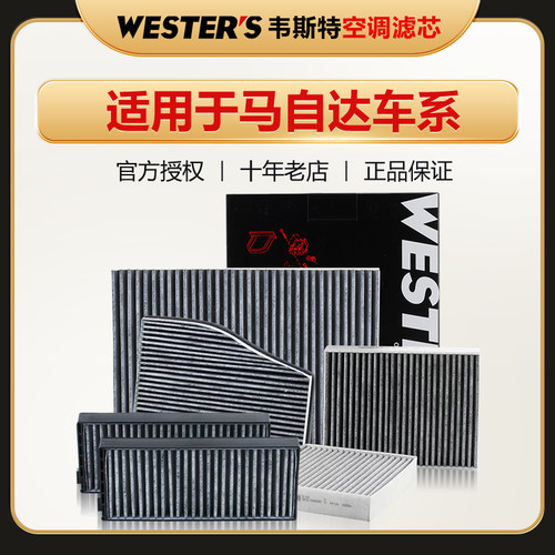 正品韦斯特 双效活性炭