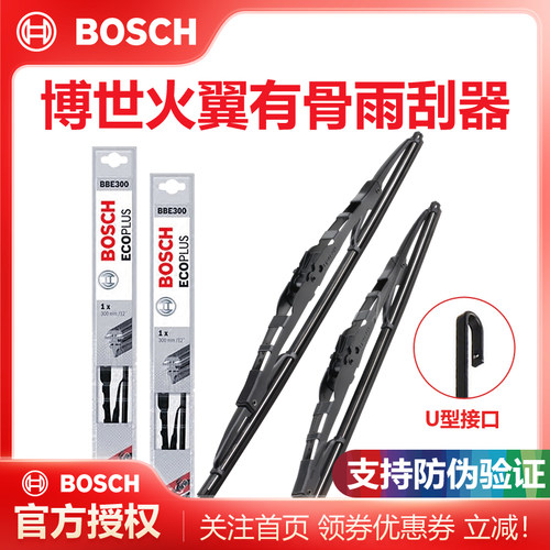 博世有骨适配讴歌雨刮器