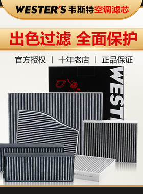 适配飞凡汽车ER6 MARVEL R启腾EX80 M70 V60 M70EV空调滤芯格清器