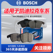 XTS 凯迪拉克ATSL CTS赛威SLS博世前后刹车片SRX XT5 XT6 CT6 XT4