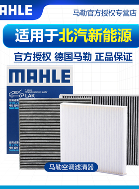 北汽新能源EC3 EC5空调滤芯EC EU EV EX 180 200 220 260 300 360