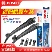 凯翼C3R EV博世雨刮器雨刷片 V3拾月V7轩度X3昆仑X5炫界Pro