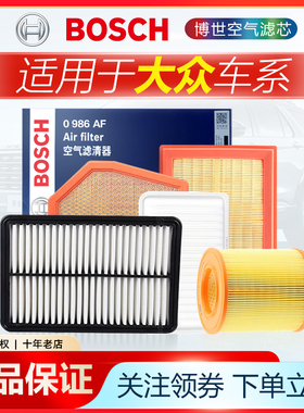 大众凌渡捷达朗境朗行桑塔纳探歌探影途铠蔚领甲壳虫空滤空气滤芯