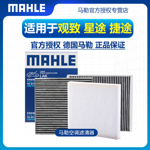 MAHLE/马勒 授权经销 正品保障 支持验证