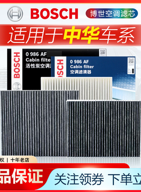 中华H220 H230 H3 H320 H330 H530 V3 V5骏捷V6尊驰V7空调滤芯FRV