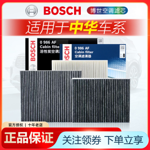 H320 H330 H530 V5骏捷V6尊驰V7空调滤芯FRV 中华H220 H230
