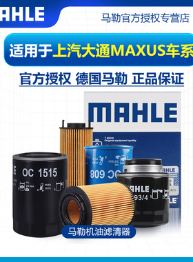 大通D60 T60 T70 T90 D90 G10 G20 G50 G90 V80机滤V90机油滤芯格