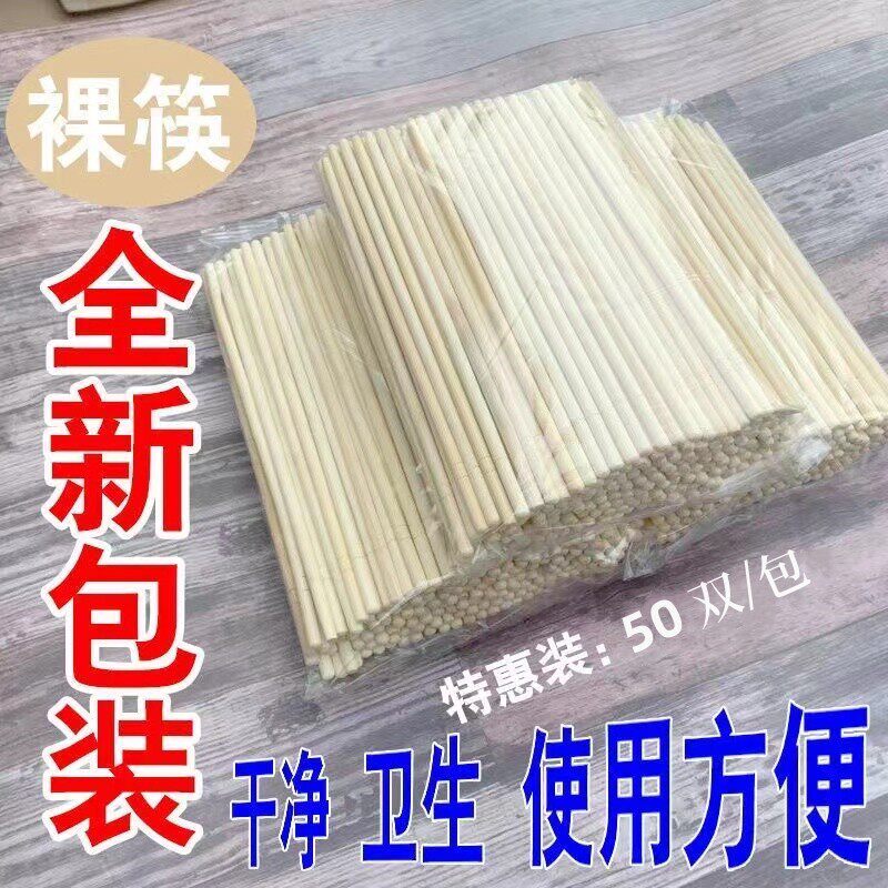 一次性筷子整箱散装无包装竹筷外卖方便筷餐厅商用卫生筷裸筷包邮