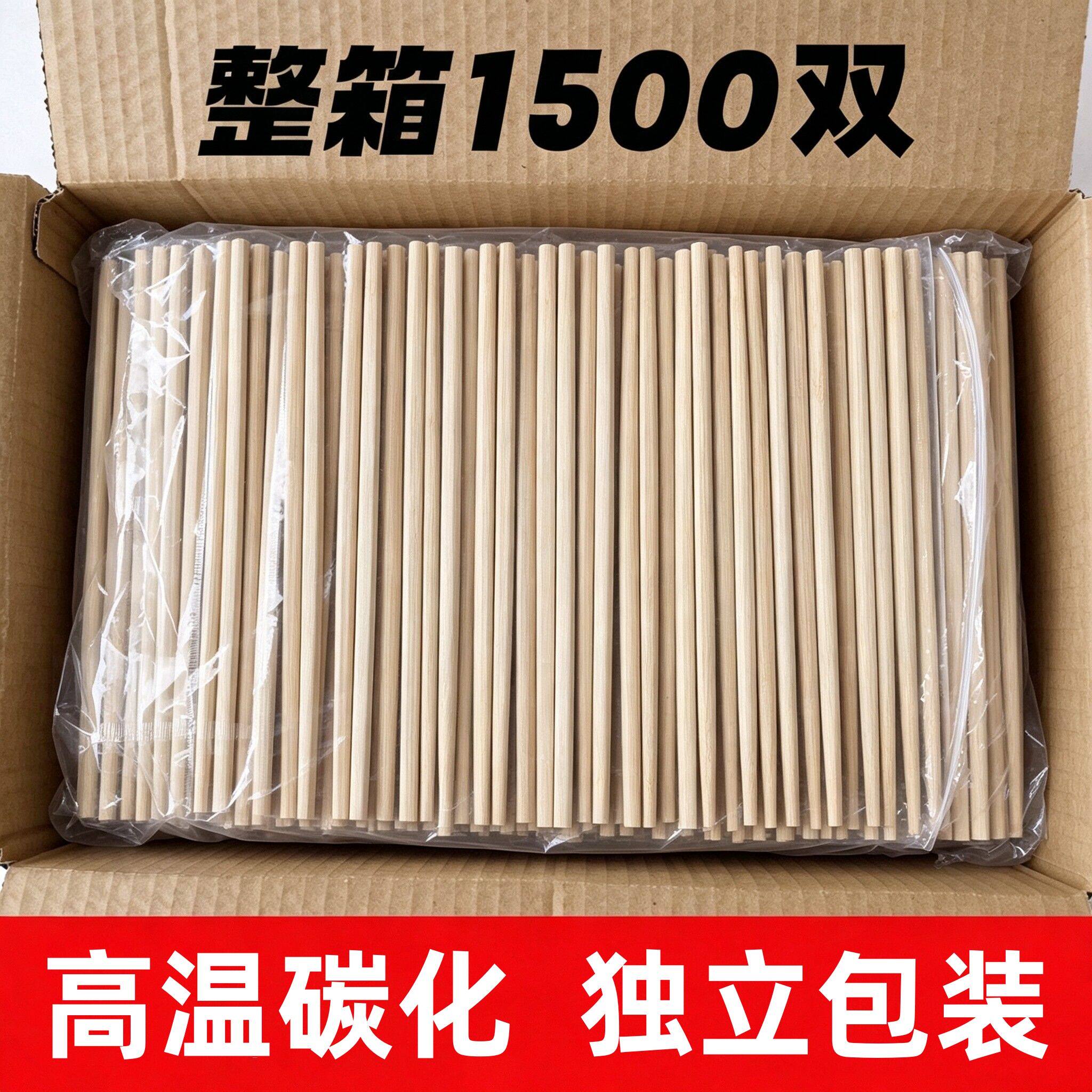 高档一次性筷子独立包装加长加粗碳化筷商用批发饭店火锅专用竹筷