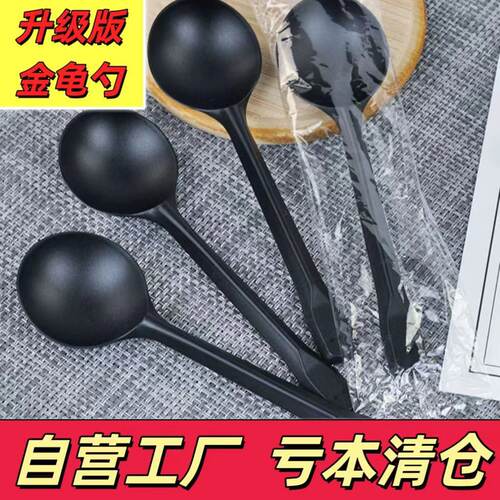 新致林独立包装甜品金龟汤勺