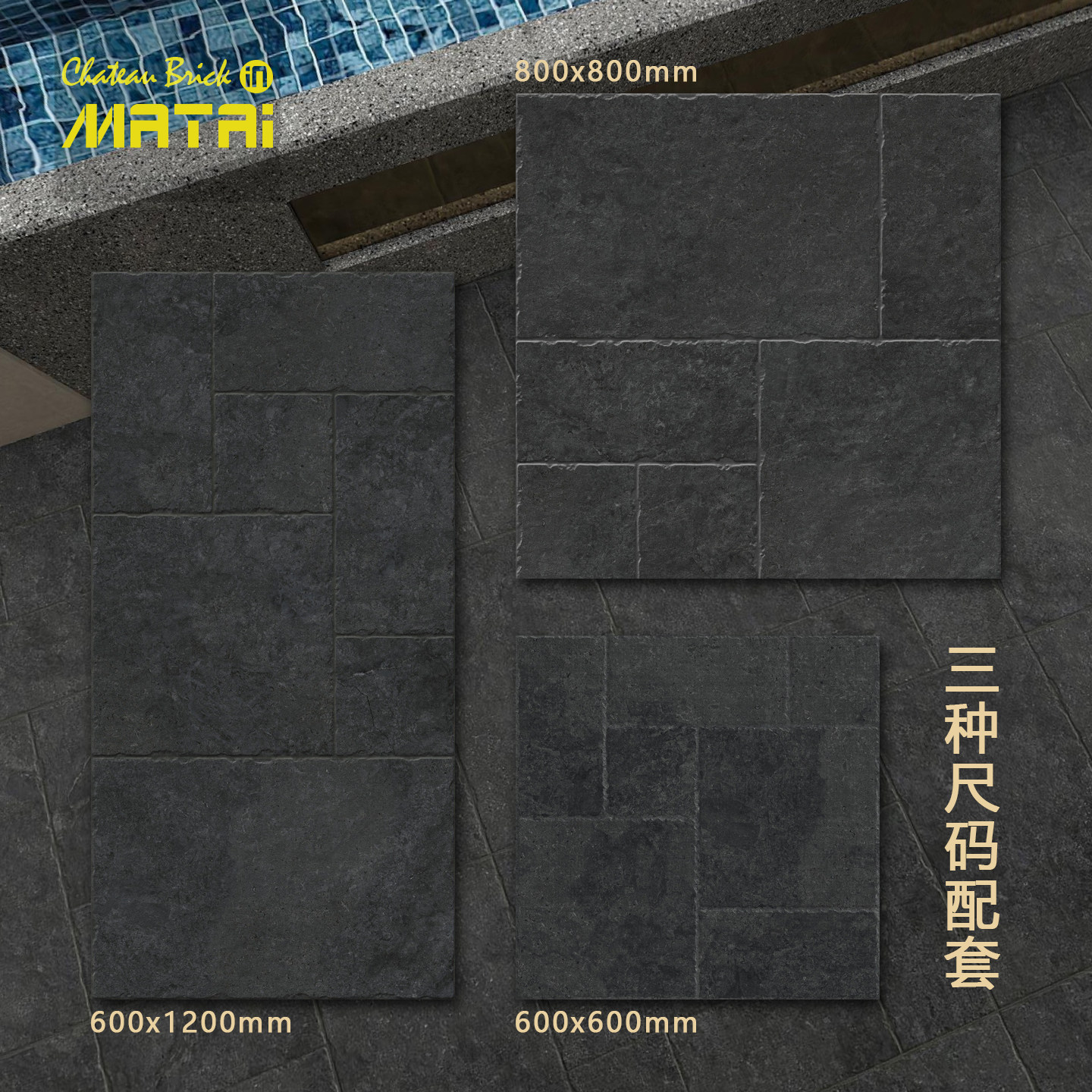 法式古堡砖莱姆石仿古地砖民宿户外花园别墅中古客厅卫生间防滑10