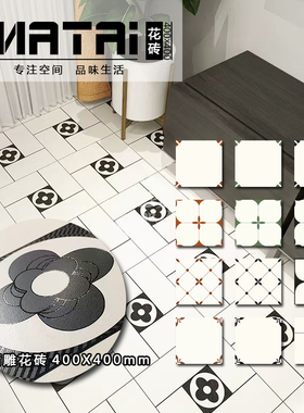 精雕简约法式花砖400x400 客餐厅厨房卫生间阳台仿古地砖防滑耐磨