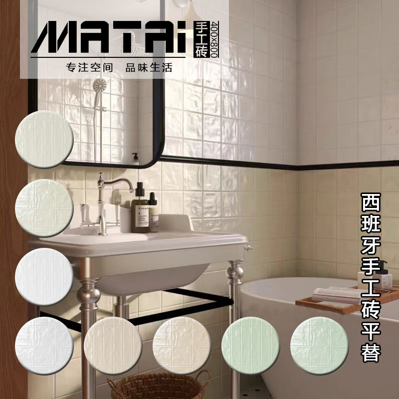 仿西班牙手工瓷砖 珍珠釉400x800方条形餐厅厨房卫生间阳台内外墙