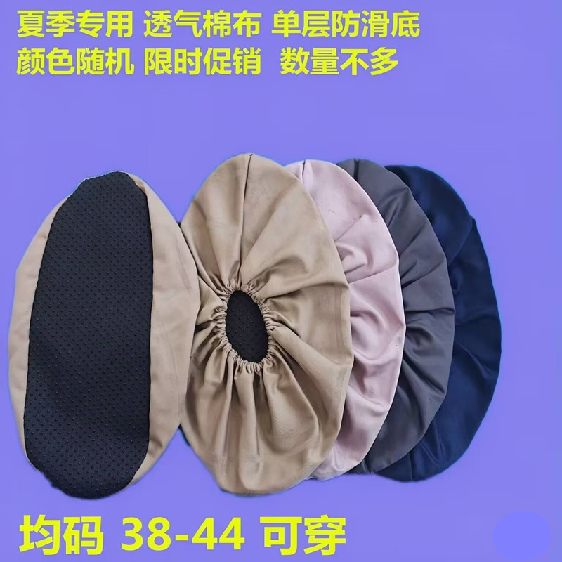 可反复洗透气圣鑫布鞋套家用脚套