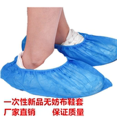 一次性鞋 套家用加厚成人儿童学生无纺布机房无尘车间防尘室内脚套