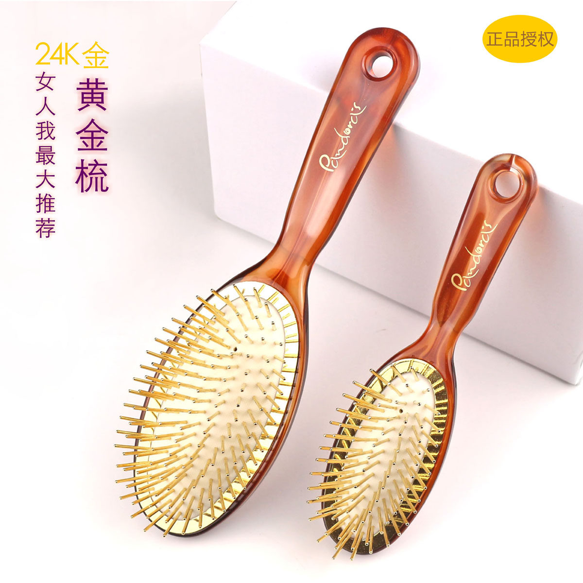 潘朵拉黄金梳子气囊便捷卷发梳防脱静电头部气垫按摩梳女生日礼物