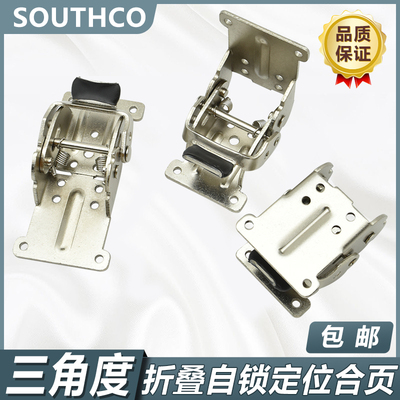 多角度0度90度180度自锁定位合页