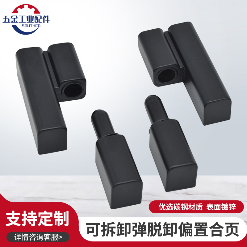 southco分式铰链一段力滑入式