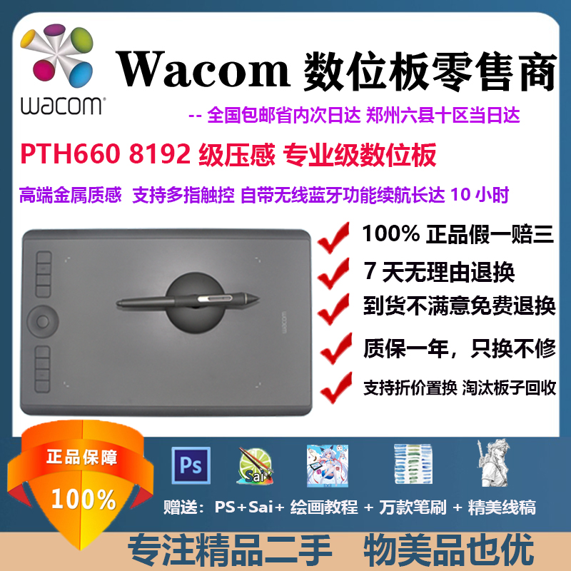 Wacom和冠数位板影拓Pro手绘板PTH660绘图460手写板651升级6代860 电脑硬件/显示器/电脑周边 手写输入/绘图板 原图主图