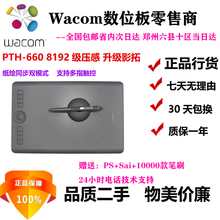 Wacom和冠数位板影拓Pro手绘板PTH660绘图460手写板651升级6代860