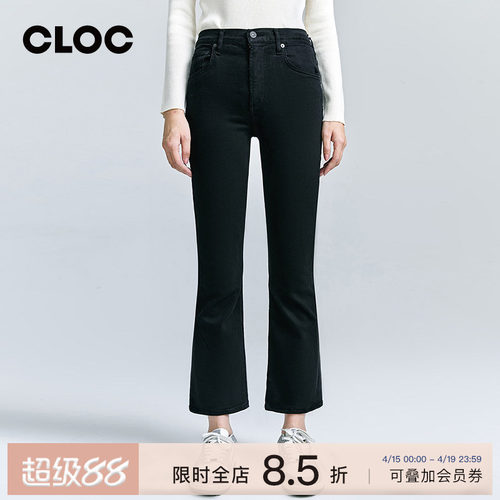 博主同款COH九分高腰微喇牛仔裤