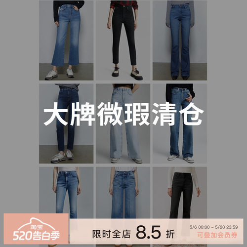 【特价清仓】MOTHER/COH/AGOLDE/FRAME/RE/DONE/Goldsign微瑕