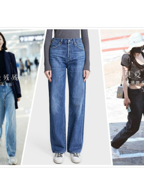 明星同款Citizens of Humanity高腰老爹牛仔裤女拖地阔腿裤COH