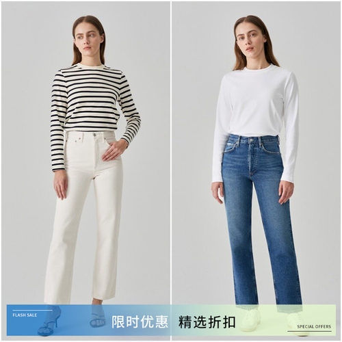 AGOLDE直筒九分牛仔裤女白色高腰